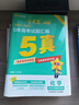 金考卷45套【新高考+20省专版任选】天星教育2026高考金考卷高考45套高三冲刺模拟试卷汇编数学英语语文物理化学生物必刷卷高考真题模拟卷 黑龙江/吉林/辽宁/内蒙古 适用 语文 实拍图