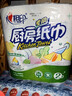 心相印卷纸/厨房用纸150节 吸油锁水 纸巾 食品接触级 实拍图