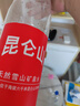 昆仑山矿泉水 饮用天然弱碱性 1.5L*12瓶 高端整箱装 加多宝出品 实拍图