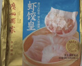 广州酒家利口福 虾饺皇240g 8个  早餐半成品 广式早茶点心 生鲜食品速食美食 实拍图