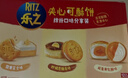 乐之夹心可酥饼咸味夹心饼干402g休闲零食三口味新品共12包早餐下午茶 实拍图
