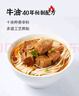 牛叨叨李先生招牌牛肉面三盒1396.2g早餐速食方便面非油炸新老包装随机 实拍图