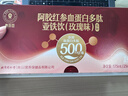 同仁堂（TRT）阿胶口服液阿胶红参血蛋白多肽亚铁饮养生补品气血女送妈妈175mL 实拍图