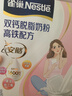雀巢（Nestle）安骼女士双钙奶粉脱脂高铁配方成人奶粉350g (14*25g） 实拍图