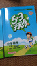 2025秋季53天天练小学数学二年级上册BSD北师大版五三天天练5 3天天练5.3天天练5·3天天练学霸培优学霸提优 实拍图