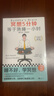 冥想5分钟，等于熟睡一小时 睡不好，学冥想！经典畅销12年，掀起国内冥想热潮，全新修订上市 实拍图
