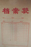 西玛（SIMAA）50只250g加厚牛皮纸档案袋 文件袋资料袋/投标档案袋 6633 实拍图