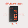 耐力键运动乳液热身耐力提升力量修护肌肉损伤长跑马拉松足球长跑 新包装 100g 1盒 （5袋） 实拍图