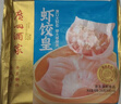 广州酒家利口福 虾饺皇240g 8个  早餐半成品 广式早茶点心 生鲜食品速食美食 实拍图