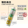 瓦克（WACKER）GM玻璃胶通用型厨卫密封胶美容胶中性耐候门窗硅酮胶结构胶浅灰色 实拍图