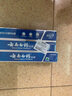 云南白药牙膏经典系列套装 清新口气护龈改善牙龈问题留兰香型180*3家庭装 实拍图