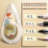 得力（deli）150米原纸色修正带隐形修正带简约中小学生专用笔记本色大容量涂改带米黄色改正带护眼色开学必备 实拍图
