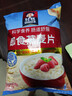 桂格（QUAKER）即食燕麦片1000克袋装 营养早餐 膳食纤维 零添加白砂糖 实拍图