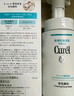 珂润（Curel）保湿洁颜泡沫150ml 弱酸性洁面氨基酸洗面奶 敏感肌适用 男女通用 实拍图