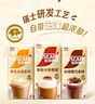 雀巢（Nestle）咖啡浓系列厚乳丝滑拿铁速溶咖啡三合一减蔗糖19g*20条陈立农同款 实拍图