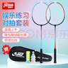 红双喜（DHS）羽毛球拍对拍套装训练比赛成人儿童学生防磨深凹槽羽拍P100 附3球 实拍图