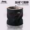 JEEP SPIRIT围脖男士冬季加绒加厚保暖护脖套摩托车骑行防风防寒护颈围巾女 黑色（加绒） 均码 实拍图