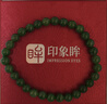 印象眸和田玉手链碧玉手串浅青色圆珠单圈转运珠女款节日礼盒情人节礼物 清风徐来 实拍图
