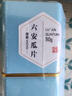 徽六绿茶六安瓜片茶叶50g 潜香500一级2025新茶雨前罐装尝鲜 源头直发 实拍图