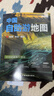 2025年新版 中国自助游地图(第3版)34幅旅游交通地图 110+经典景点海量资讯 400+短线合理规划 旅行装备 自驾游装备 旅行实用地图 世界遗产 国家级风景 景观大道   实拍图