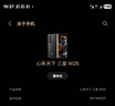 三星Samsung 心系天下 W25 AI手机 超大屏超轻薄 2亿像素 新一代Bixby 折叠屏手机 16GB+512GB 陶瓷黑 实拍图
