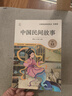 全套4册中国民间故事五年级上册必读正版课外书阅读经典书目欧洲非洲古代小学生快乐读书吧书籍推荐田螺姑娘列那狐的故事上老师 【全4册】五年级上册必读正版(京东图书联合定制款) 实拍图