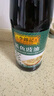 李锦记 蒸鱼豉油750ml 0添加防腐剂 蒸炒白灼汁凉拌提鲜 酱油生抽 实拍图