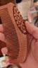紫韵梳香美洲樱桃木梳子女士38女神三八妇女节礼物女生送妈妈M-16 实拍图