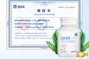 澳乐乳DHA藻油dha1-3岁以上可用儿童3-12岁澳洲原装进口 DHA藻油30粒*1瓶 实拍图