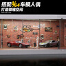比美高 1:64拼装微缩车库场景模型汽车停车场带灯防尘罩车模收纳展示盒 实拍图