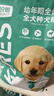 凯锐思幼犬专用 狗粮中大型小型犬泰迪金毛比熊博美柯基通用型 2kg 实拍图