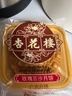 杏花楼老字号广式玫瑰豆沙月饼五仁蛋黄肉松莲蓉火腿100g上海特产糕点心 【品牌瑰宝】玫瑰豆沙100g*5 实拍图