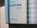 《民法学原理（重排校订版）》（体系化阐释民法原理的经典教科书，原貌重现，新旧法条对应，麦读法律52） 实拍图