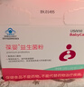 葆婴牌益生菌粉宝宝儿童成人调节肠道菌群冲剂葆婴营养品正品12袋/盒 葆婴益生菌粉12袋（两盒装） 实拍图
