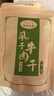 游天牧成 内蒙古牛肉干风干手撕超干牛肉条正宗特产散装零食牧民自制1斤 原味+原味(500G) 实拍图