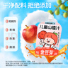 金豆芽儿童山楂汁饭后孩子饮料果汁宝宝饮品100ml*22袋礼盒装 实拍图