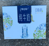 蒙牛特仑苏嗨Milk脱脂纯牛奶250ml*10盒 0脂肪 精美京绣送礼盒装 实拍图
