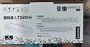 联想（Lenovo）至像LT2451H黑色原装墨粉盒（适用LJ2605D/LJ2655DN/M7605D/M7615DNA/M7455DNF/7655DHF打印机） 实拍图