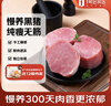 1号会员店黑猪梅花肉 净重2.4斤 慢养300天猪肉烧烤食材梅肉猪颈肉 实拍图