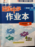 【现货速发】2025版/2026版启东中学作业本七年级上册数学语文英语生物地理历史道法初中七年级上册教材同步训练课时作业本 25秋 七年级上册【数学】江苏版 实拍图