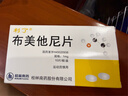 【利了】布美他尼片1mg*10片/盒 实拍图