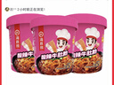 海底捞酸辣粉方便速食冲泡粉丝懒人即食麻辣烫早餐夜宵方便面红薯粉零食 【好吃过瘾】酸辣牛肚粉160g*12盒 实拍图