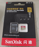 闪迪（SanDisk）32GB TF（MicroSD）内存卡A1 U1 C10 至尊高速移动版存储卡 读速120MB/s 手机平板游戏机内存卡 实拍图