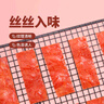 三只松鼠手撕肉脯原味400g量贩装休闲零食靖江风味高蛋白猪肉脯肉干肉脯 实拍图