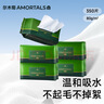 尔木萄（AMORTALS）洗脸巾绵柔亲肤抽取抽巾一次性洁面巾柔巾绵柔巾 厚款 70抽 *5包 实拍图