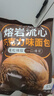 面包新语熔岩爆浆巧克力面包425g整箱早餐代餐办公室零食学生零食充饥 实拍图