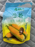 古松生粉 玉米淀粉200g  带嘴 烘焙烹调勾芡粟粉鹰粟粉 二十年品牌 实拍图