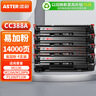 添彩88a硒鼓4支装 适用惠普m1136 CC388a硒鼓M128fw M226dw M202n M1139mfp M1219nf m126a打印机墨盒 实拍图