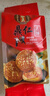 鼎豐真 鼎丰真五仁老式月饼枣泥/豆沙/椒盐/传统糕点长春特产500克 鼎仁 实拍图