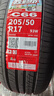 朝阳轮胎 汽车轮胎 205/50R17 93W C66 适配思域/比亚迪秦 实拍图